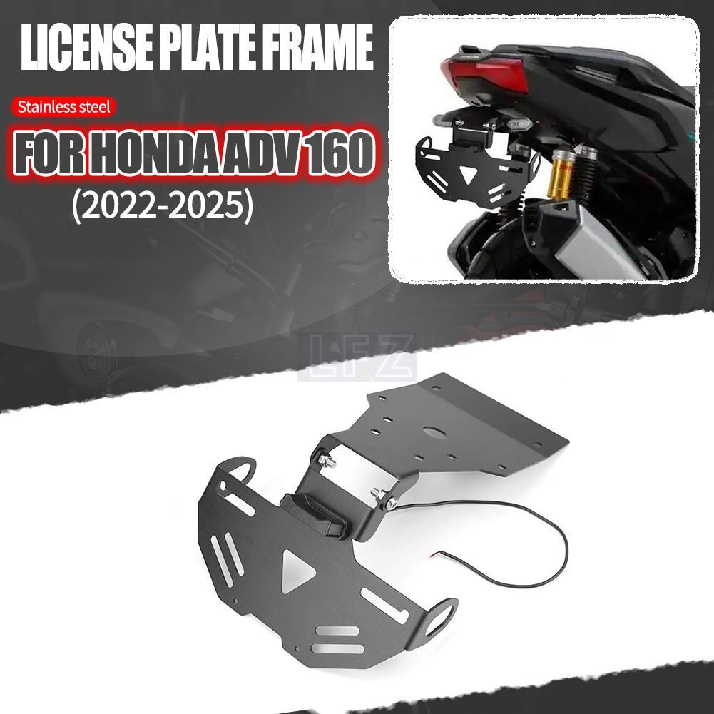 2025 ADV160 ที่วางป้ายทะเบียนรถจักรยานยนต์ขายึดไฟท้าย Tidy Fender Eliminator Honda ADV 160 2022-2024