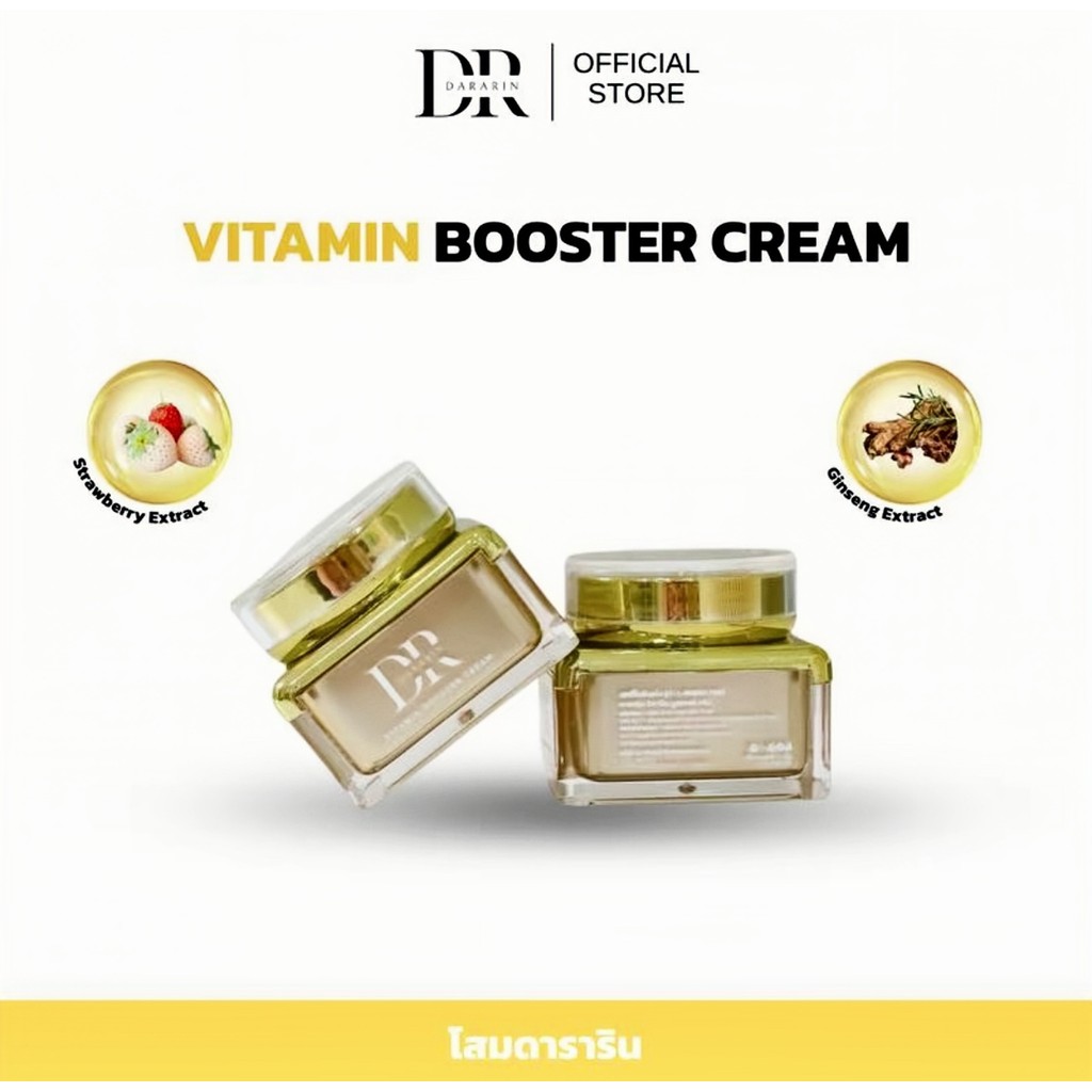 DARARIN ครีมบำรุงผิวหน้า VITAMIN BOOSTER CREAM สูตรเข้มข้น ผสานสารสกัดโสม (10g)