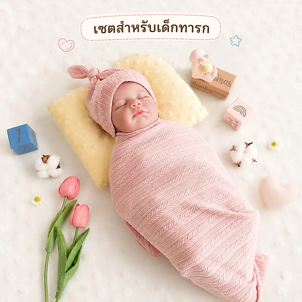Royal kids เซตสำหรับเด็กทารก ประกอบด้วยผ้าห่อตัว หมวก สีน่ารัก หมวกและผ้าห่อตัวสำหรับเด็ก