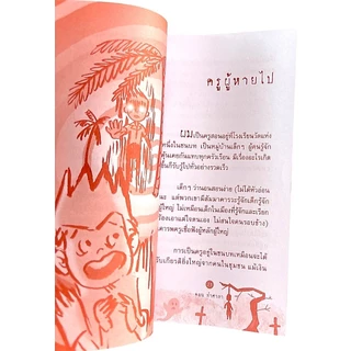 kidtuk 1แถม1 หนังสือผี เรื่องเล่าสยองขวัญจากเรื่องจริง นิยายผีเฮี้ยน หลอนจนขนลุก! อ่านสนุก