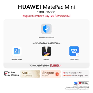[8.20 | โค้ดลด 10%] HUAWEI MatePad Mini Series | แท็บเล็ต | ดีไซน์บางเฉียบ | หน้าจอ Flexible OLED 8.8"