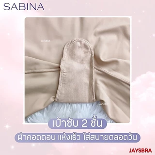 SABINA Habpy Shapewear เอวสูง (Light Support * เบาสบาย) ชุดกระชับสัดส่วน HGY24001