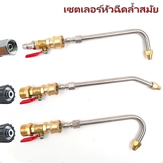 1/4 หัวฉีดล้างแอร์ หัวฉีดน้ำแรงดันสูง ปั้มฉีดน้ำแรงดันสูง ล้างแอร์ Quick Release Coupler หัวฉีดล้างแอร์