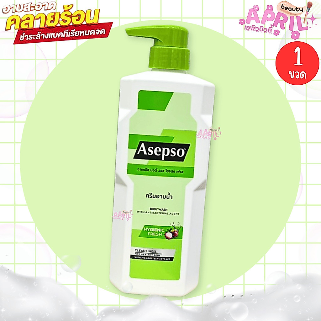( 1 ขวด ) Asepso อาเซปโซ บอดี้ วอช ไฮจินิค เฟรช ครีมอาบน้ำ สบู่เหลว สูตรมังคุด ขนาด 450 มล.