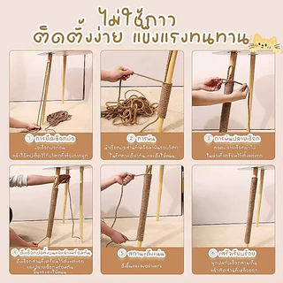 STOCK ของเล่นแมว เชือกแมว เชือกป่าน เชือกมะนิลา เชือกกระสอบ เชือกแขวนคอนโดแมว DIY ของเล่นแมว ราคาพิเศษ