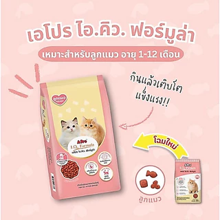ลูกแมว เอโปร ไอคิว A -Pro IQ (1 กก.) แบบยกกระสอบ บรรจุ 20 ถุง