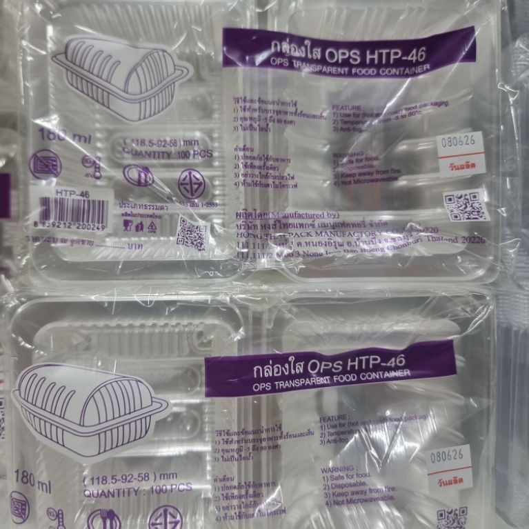 กล่องHTP-46บรรจุภัณฑ์OPS 100ใบ