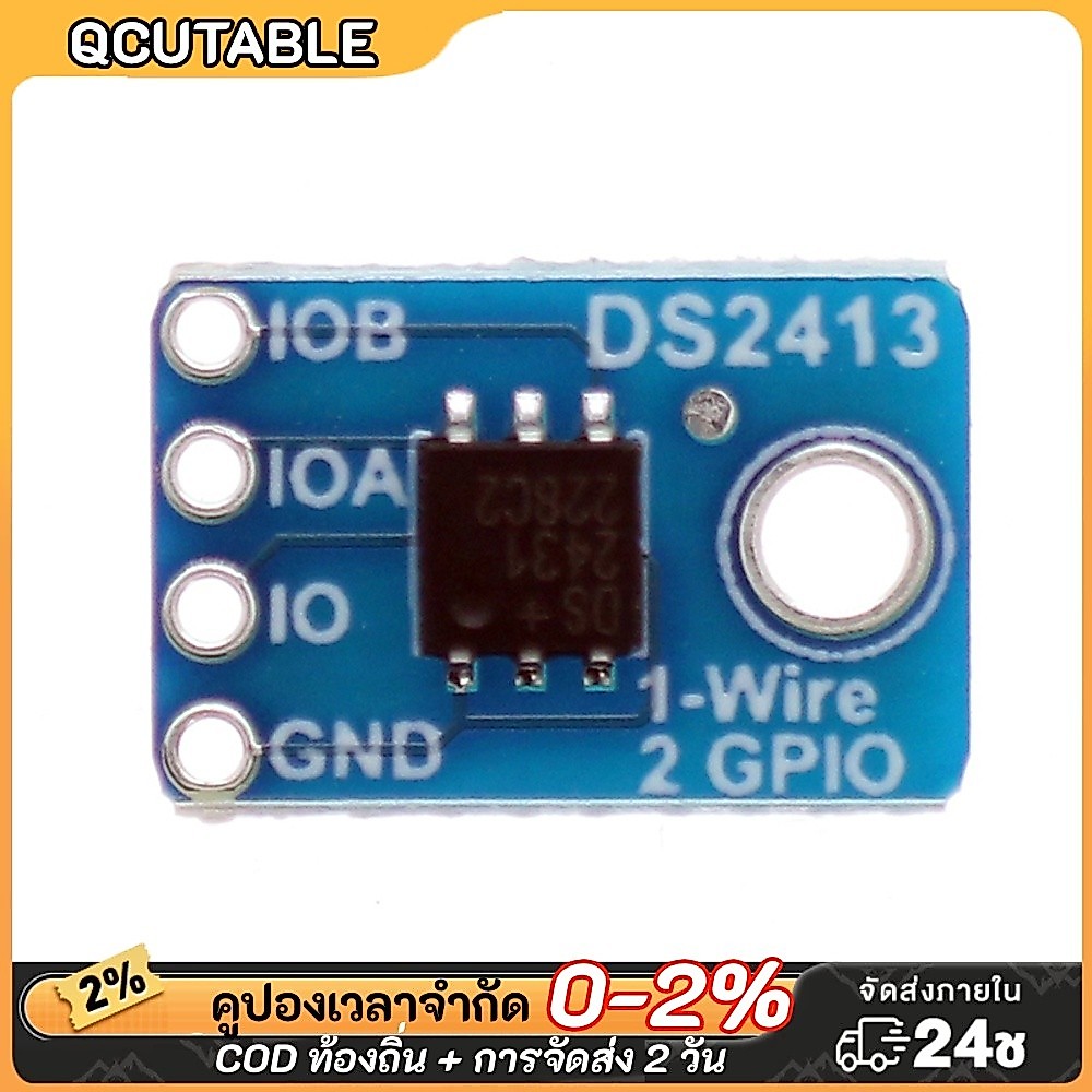 DS2413 คอนโทรลเลอร์ 1 สาย Dual Channel IO โมดูลฝ่าวงล้อมขยาย PCB 3V ถึง 5.5V
