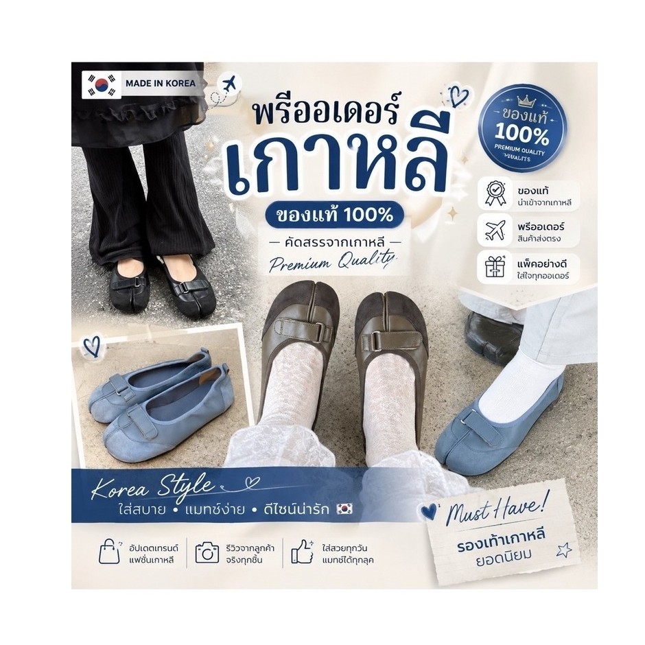 [🇰🇷Prekorea สอบถามก่อนสั่งซื้อ] The museum visitor 🇰🇷 รองเท้าหัวแยกผู้หญิง TABI STRAP FLAT SHOES สไต