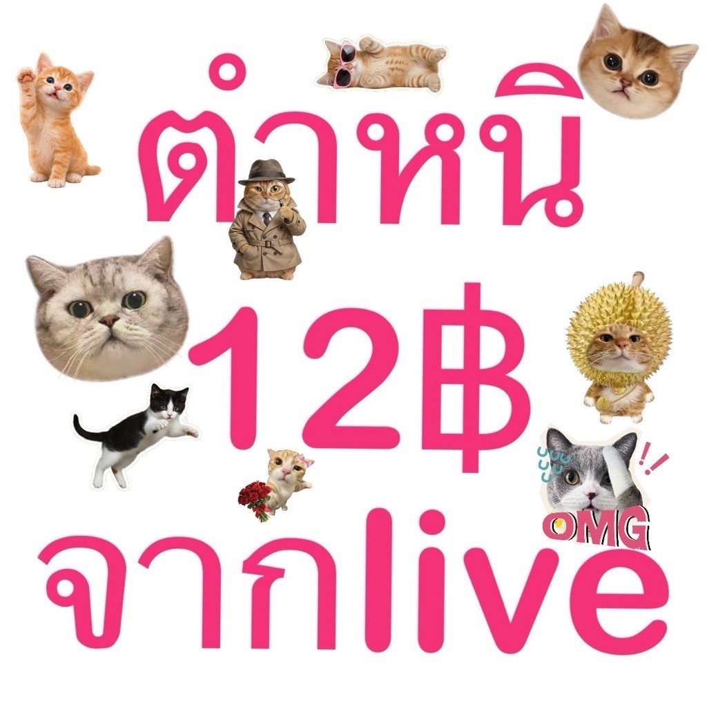 สินค้ามือสอง/งดเคลมจ้า