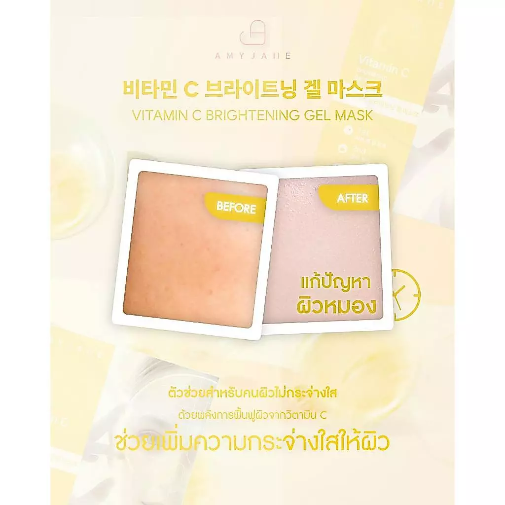 AMY JANE Vitamin C Brightening Gel Mask เจลมาส์กหน้าวิตามินซี บำรุงผิวดูกระจ่างใส ลดเลือนรอยสิว ดูแลผิวหมองคล้ำ thumbnail 5
