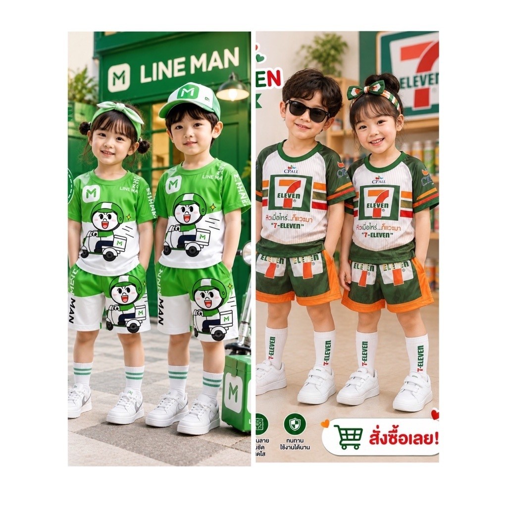 ชุดเด็ก ชุดเซ็ตผ้ามัน ลายเซเว่น KFC lineman grab สุดฮิต