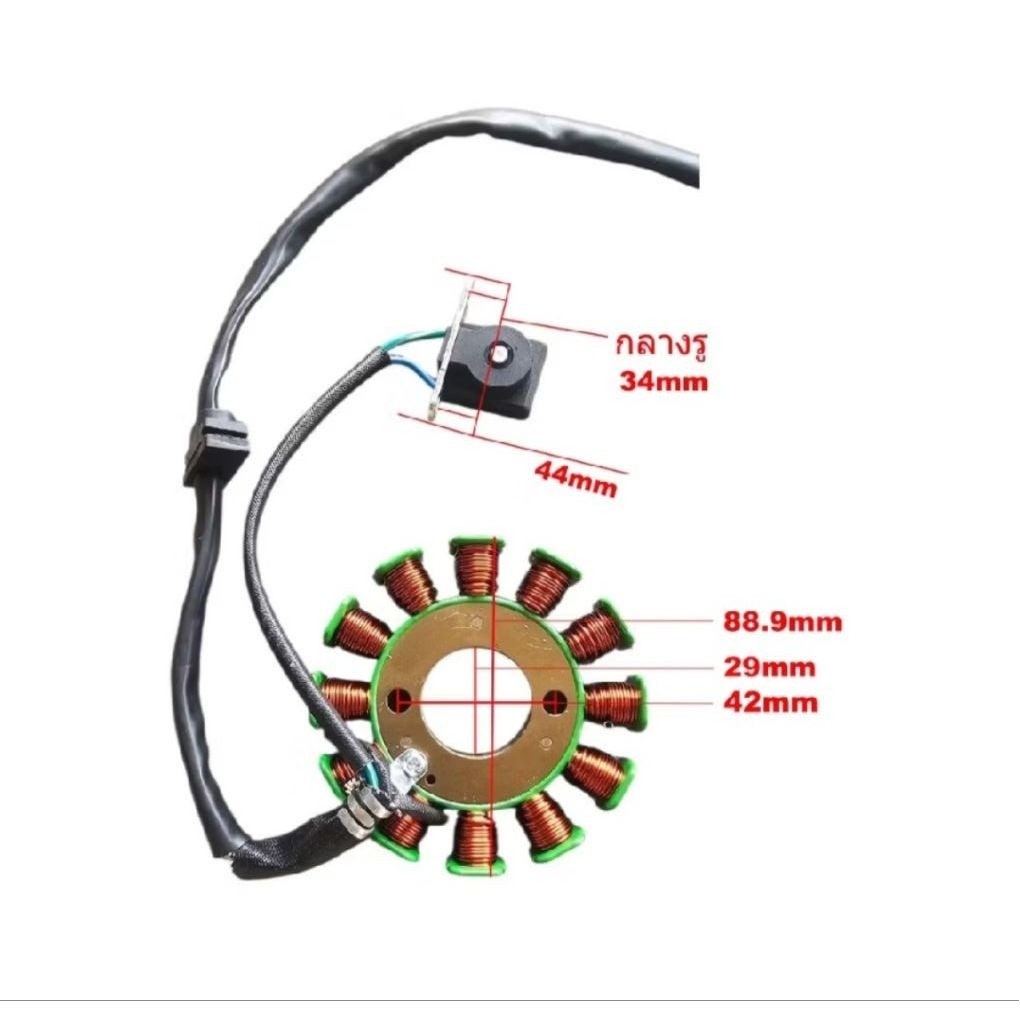 stator coil 110cc 125cc มัดไฟ สูบนอน 110cc 125cc  Zongshen Ryuka ClassicR FI หรือเครื่องยนต์จีนทั่วไ