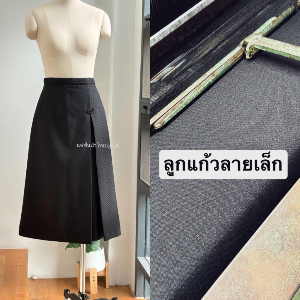 กระโปรง​ทรงเอ​ลายราชวัตร​ กระโปรง​ใส่​ทำงาน​ผู้หญิง​สีดำ​งานอัดกาวทั้งตัวงานพรีเมียม​