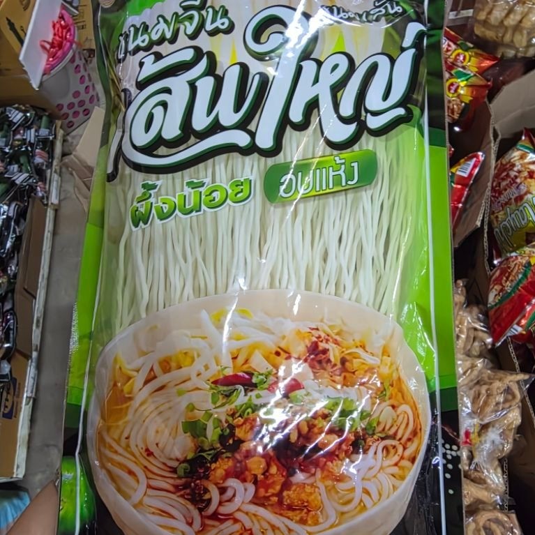 ขนมจีนเส้นใหญ่ อบแห้ง ตราผึ้งน้อย ขนาด 400 กรัม