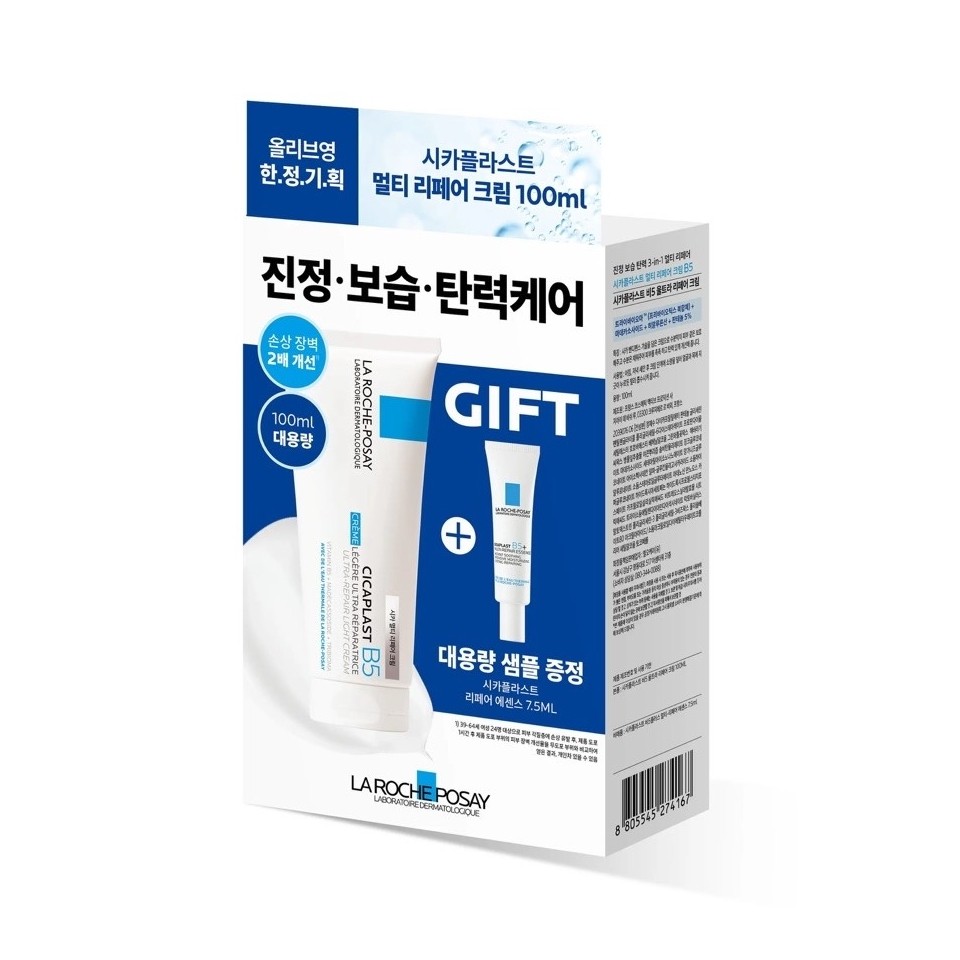 💥สูตรนี้มีเฉพาะเกาหลีเท่านั้น!!!La Roche-Posay Cicaplast B5 Ultra-Repair Light Cream.