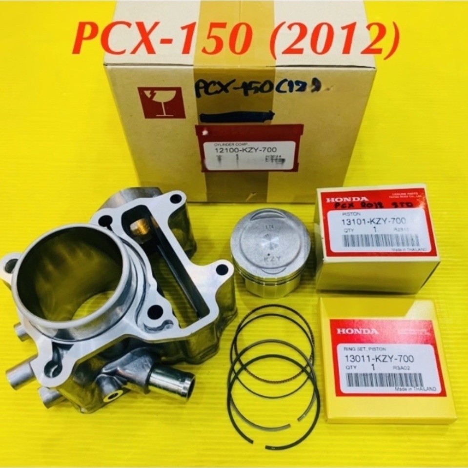 เสื้อสูบ เกรดA+ลูกสูบแหวนแท้ศูนย์ PCX 150 2012-2017 : 12100-KZY-700 ,13101-KZY-700 STD 58 mm.