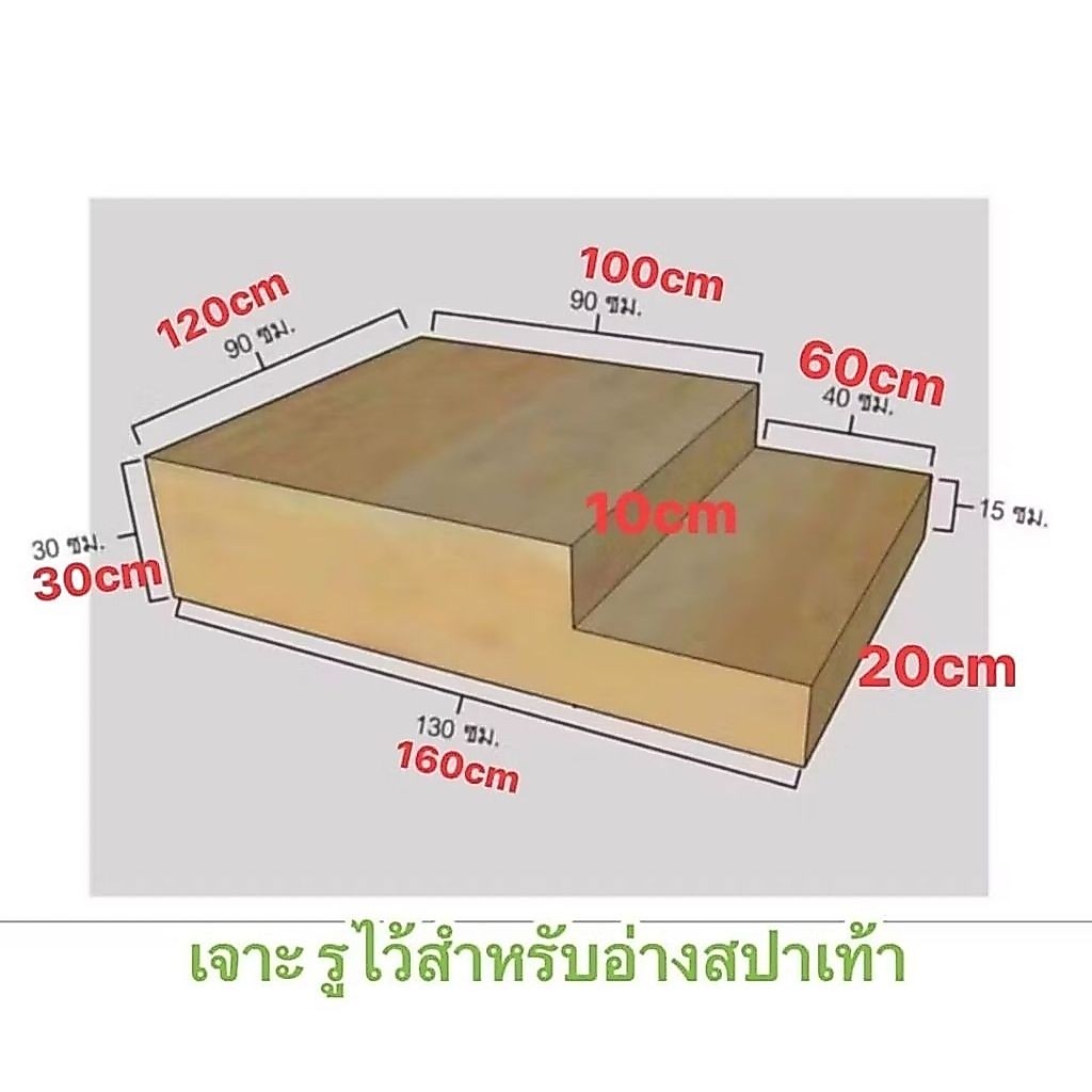 ฐานรองโซฟาไม้ยางพาราประสาน ชั้นแรกสูง20 ชั้น2สูง10ซม.