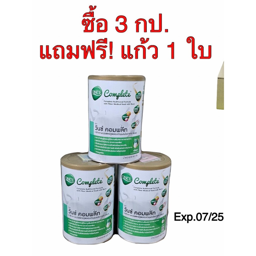 &ONCE Complete วันซ์ คอมพลีท 400กรัม