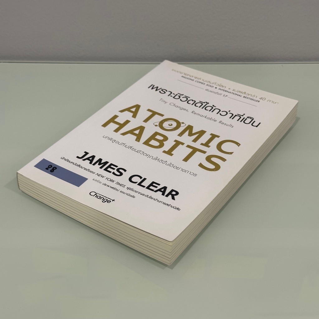 Atomic Habits ภาษาไทย | James Clear | หนังสือพัฒนาตัวเอง มือสอง