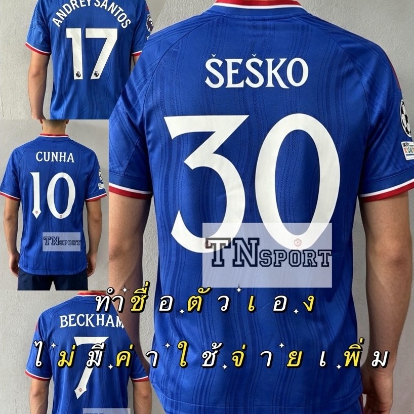 ทำชื่ออื่นๆแจ้งแชท (PLAYERพรีเมี่ยม)เสื้อบอลแมน:ยูaway 2026-27 สามารถทำชื่อตัวเองหรือชื่อนักเตะได้รับประกันคุณภาพ