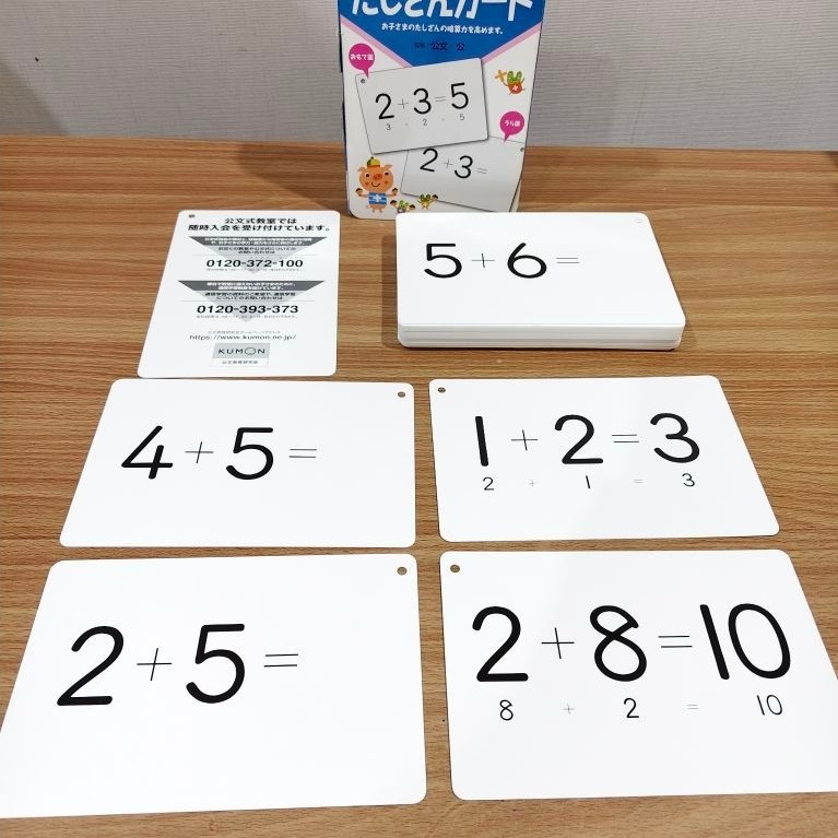 Kumon Addition Flashcards การ์ดสอนบวกเลข