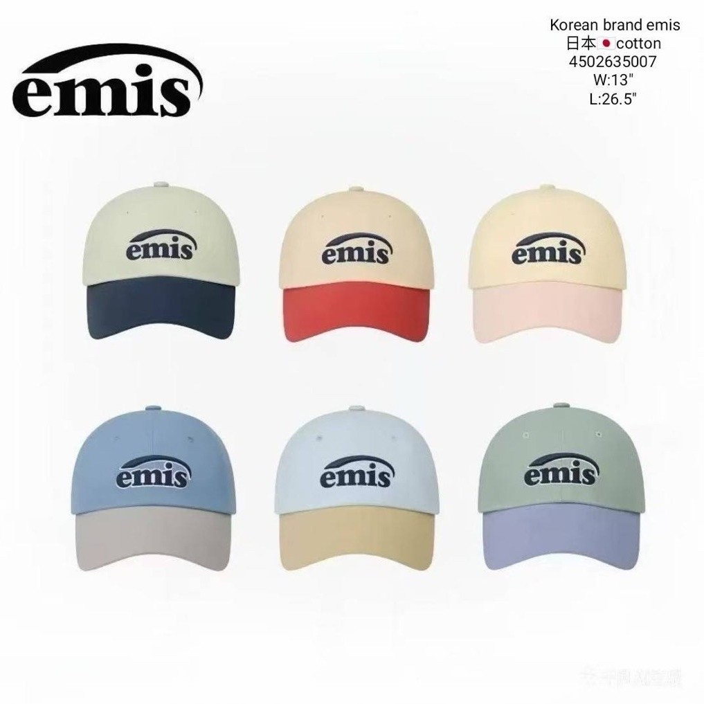 Emis cap outlet price หมวก Emis ราคาโรงงาน