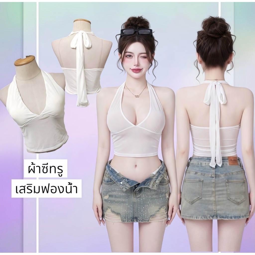 💕ShopBypuy💕เสื้อผูกคอโชว์หลังเว้าอกผ้าซีทรูเสริมฟองน้ำ