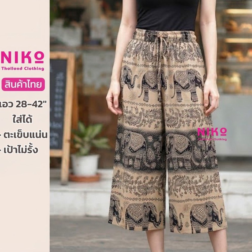 งานไทยตะเข็บแน่น กางเกงช้าง5ส่วน เอว 28-42 ใส่ได้ เชือกรูด กระเป๋า งานร้านNIKo