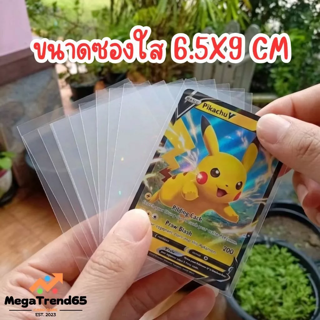 ซองใส ใส่การ์ด ดีและถูก ขนาด 65x90mm สำหรับ การ์ดโปเกม่อน วันพีช บัดดี้ไฟท์ ถุงแก้วใส ซองพลาสติกใส 200 ซอง thumbnail 3