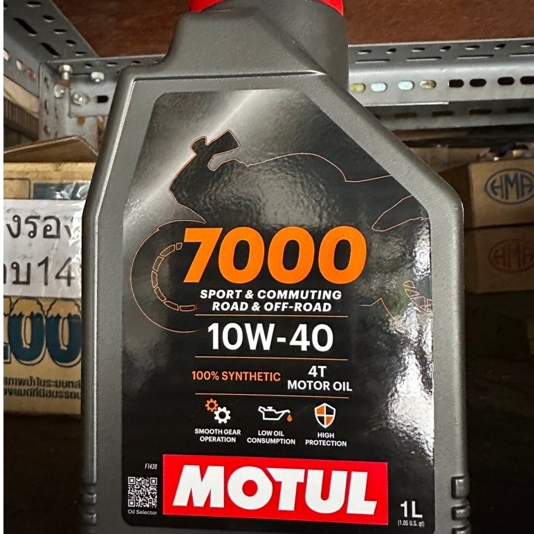 MOTUL น้ำมันเครื่องสังเคราะห์แท้ 100% ยี่ห้อโมตุล รุ่น 7000 4T ความหนืด 10w-40