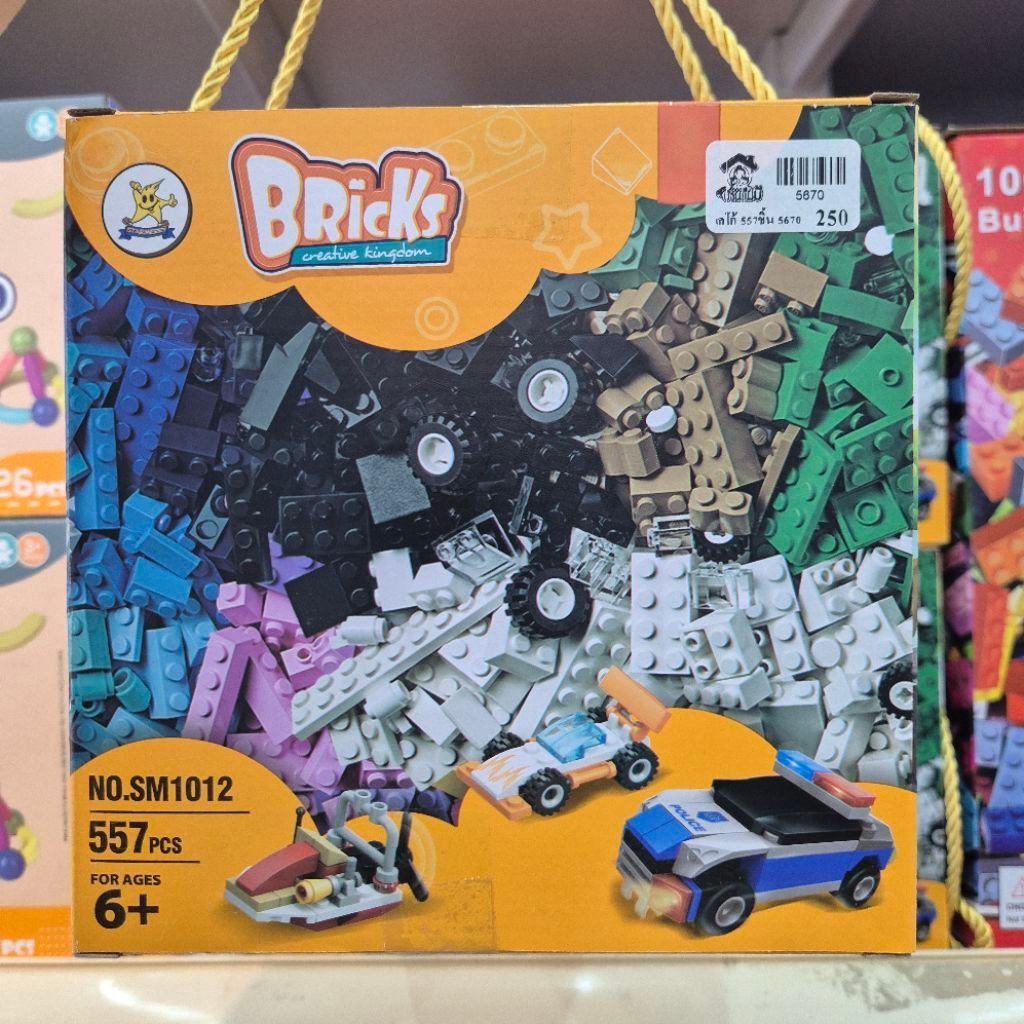 Building Blocks ตัวต่อเลโก้ 557ชิ้น