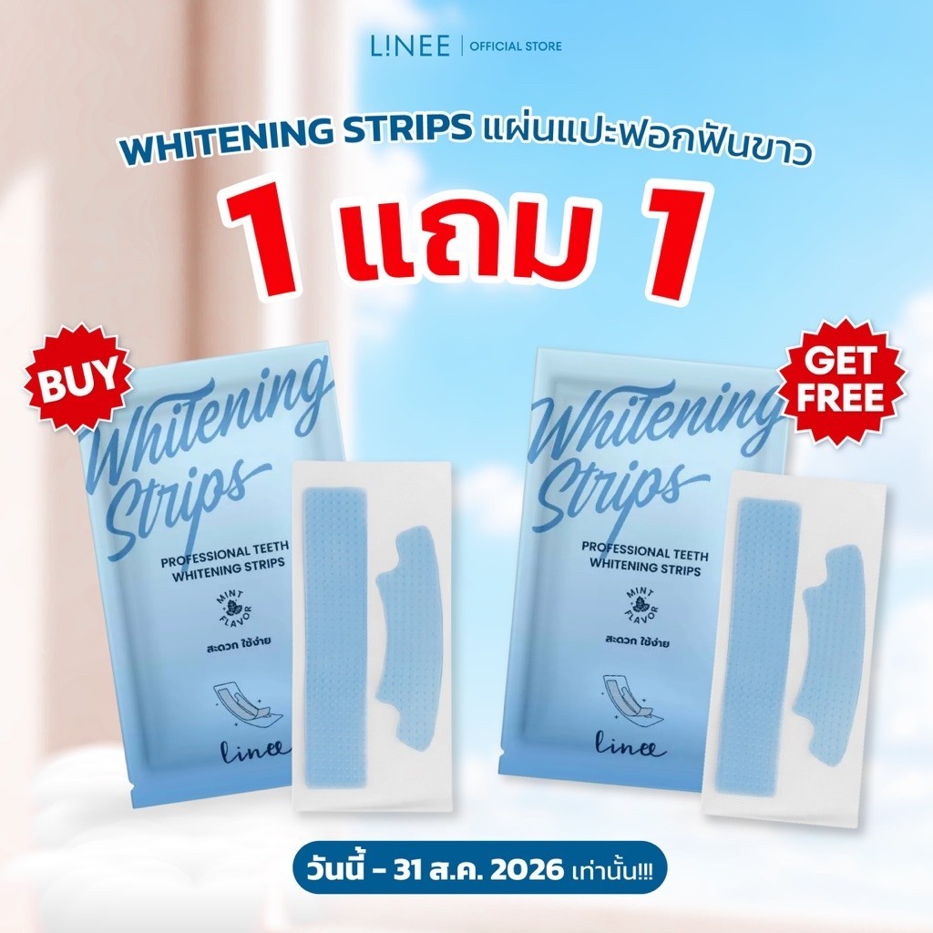 [1แถม1 เฉพาะ 25-31 ส.ค. 69]LINEE แผ่นแปะฟอกฟันขาว แผ่นฟอกฟัน ไม่กัดเหงือก ไม่ทำให้เสียวฟัน (1 ซอง มี 2 แผ่น)