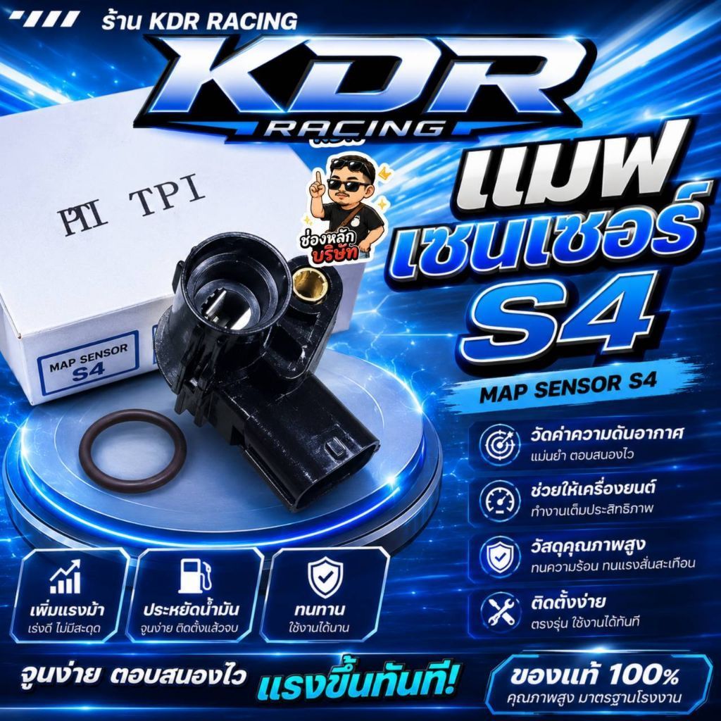 KDRแมพเซนเซอร์ใส่S4 ลิ้น CB ลิ้นเดิม