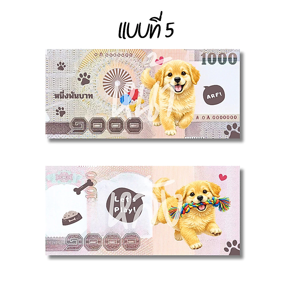 แบงค์กาโม่ แบงค์ปลอม กาโม่ลายหมา แพ็ค 20/50/100 คละลาย fake money สำหรับเด็ก ธนบัตรปลอม ของเล่นเด็ก thumbnail 10