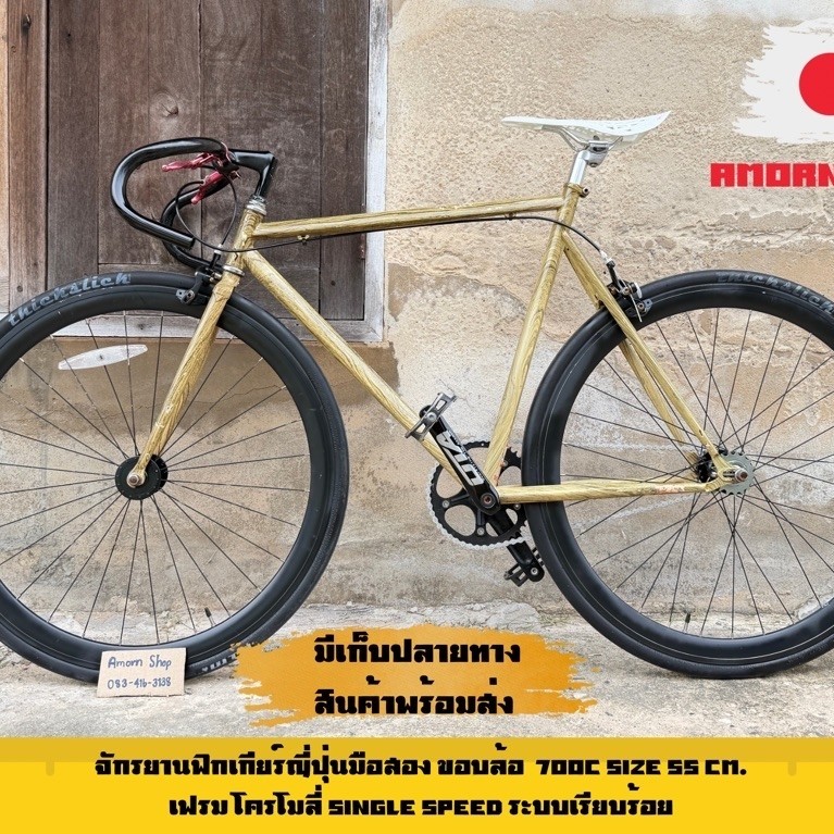 จักรยานFixed Gearมือสอง