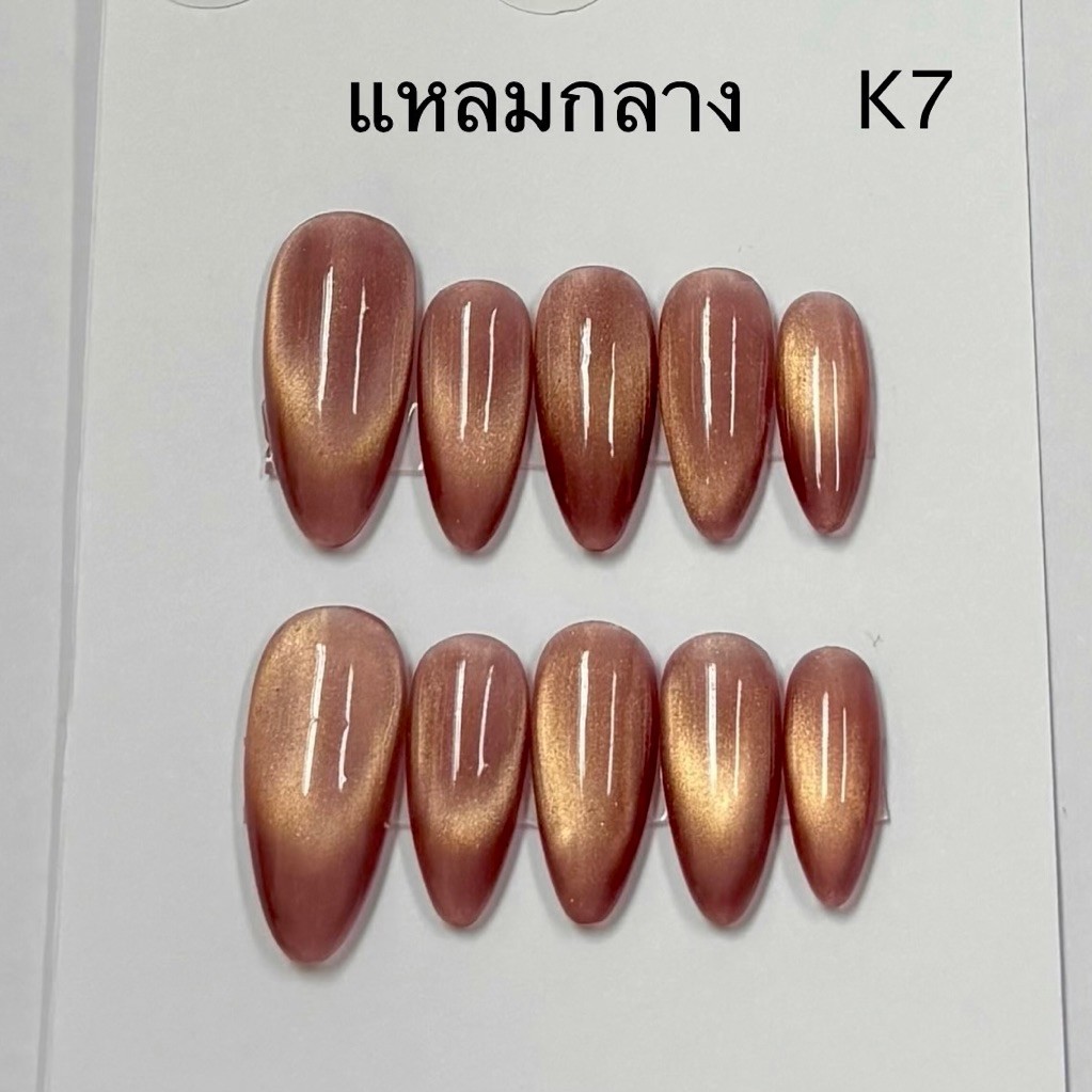เล็บเจลแฮนด์เมด สีเจลลูกแก้วK พร้อมกาวและอุปกรณ์ติดเล็บ 1 ชุด งานสั่งทำ