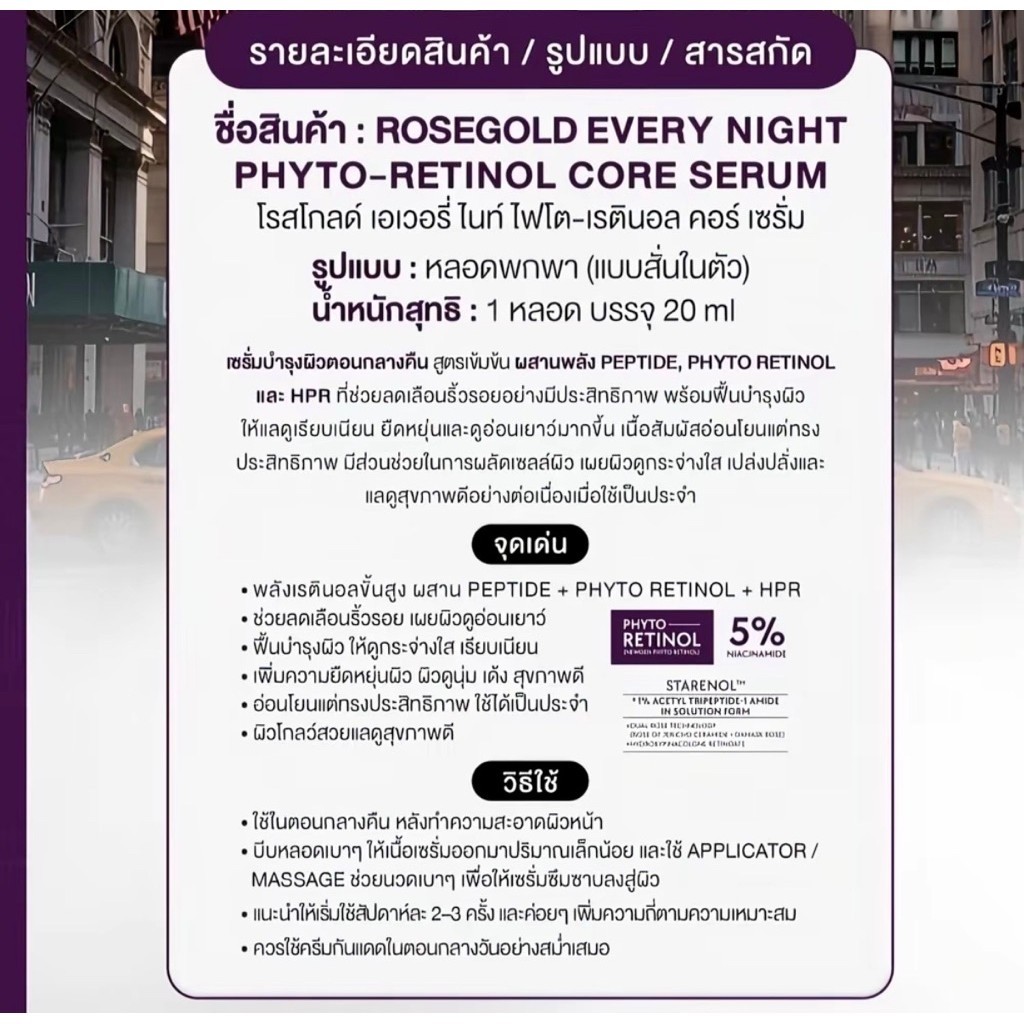 ROSEGOLD سيروم Phyto Retinol ‏20 مل — صورة 6