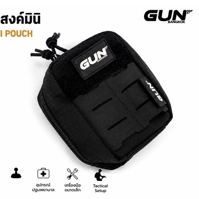 GUN BANGKOK กระเป๋าอเนกประสงค์มินิ Tactical Utility Mini Pouch ผ้า CORDURA® 1000D ซิป YKK® ระบบ MOLL
