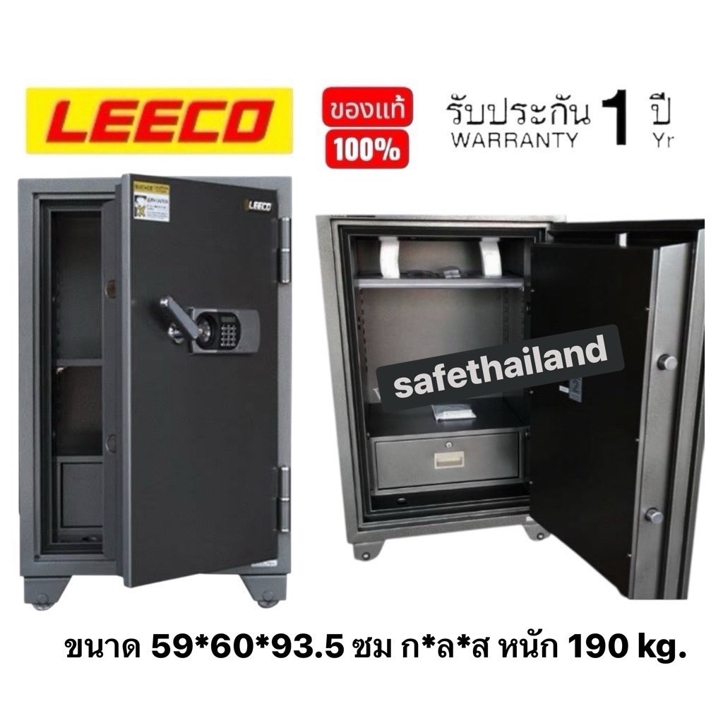 ตู้เซฟ LEECO รุ่น  701CPL ระบบดิจิตอล