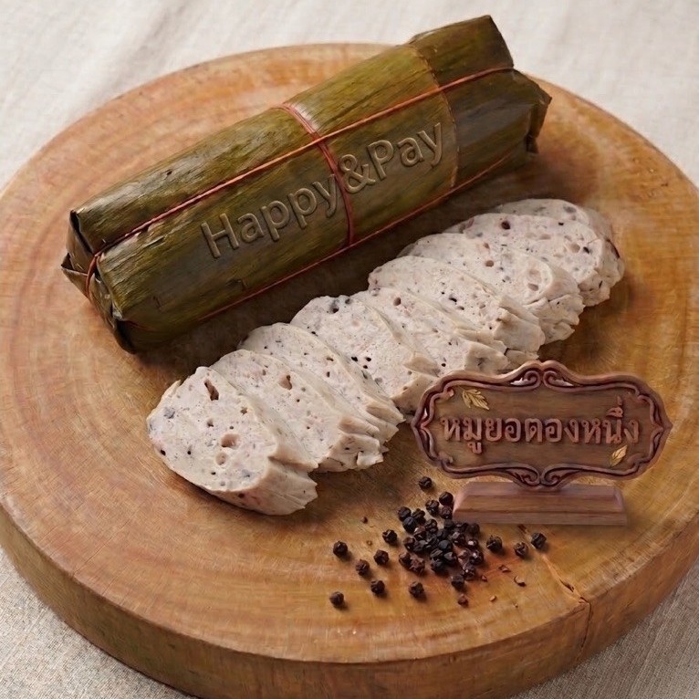 หมูยอ หมูยออุบล สูตรเด็ด ร้าน ตองหนึ่ง ร้านระดับตำนาน ไม่เล็กและไม่ใหญ่เกินไปกำลังพอดี