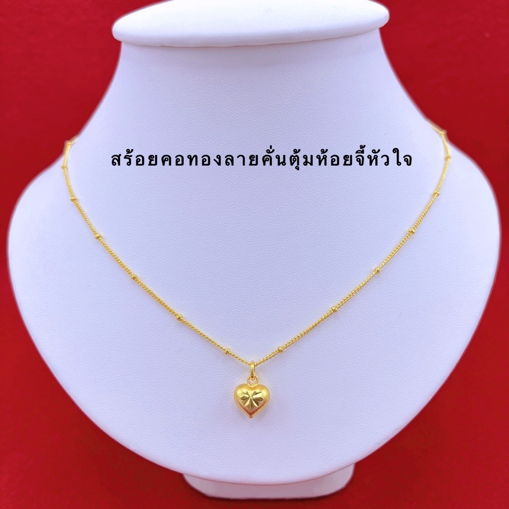 สร้อยคอทองห้อยจี้หัวใจเล็กน่ารักขนาด9มิล สร้อยคอทองชุบยาว18นิ้ว พร้อมตลับแดงใส่ทอง