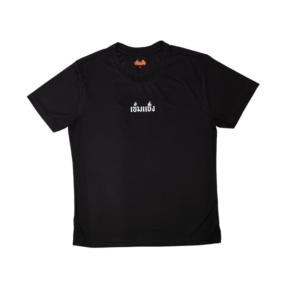 เข้มแข็ง Sports Shirts “ชัดเจนในเลนเรา“  Black “สีดำ” ฟอนต์ Reflect สะท้อนแสงเสื้อวิ่งแขนสั้นเข้มแข็งKhemkhaengfightgear