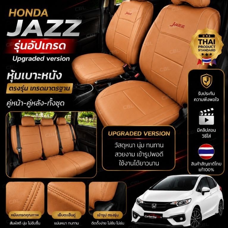 HONDA JAZZ#หุ้มเบาะหนังเข้ารูปตรงรุ่น HONDA JAZZ #หุ้มเบาะตรงรุ่นฮอนด้าแจ๊ส#หนังหุ้มเบาะตรงรุ่นแจ๊ส#