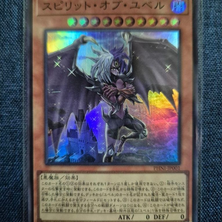 Spirit of Yubel, Super Rare