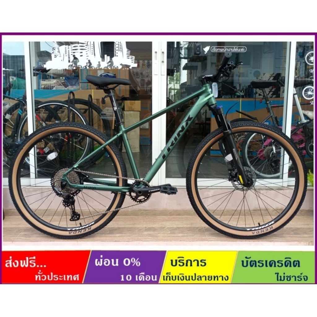 TRINX M1200PRO(2026) เสือภูเขาล้อ 29" เกียร์ DEORE 12SP ดิสก์เบรคน้ำมัน SHIMANO ดุมแบริ่ง กะโหลกกลวง เฟรม ALLOY