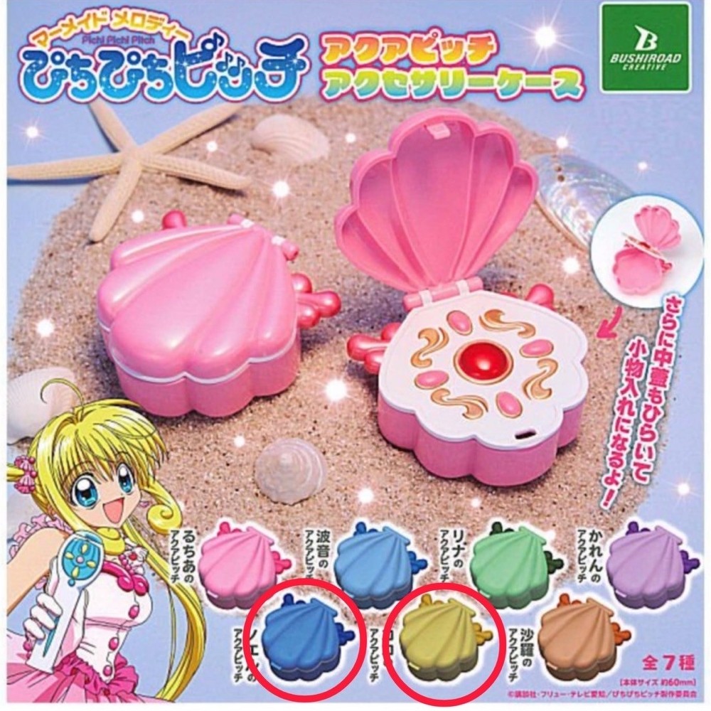 Mermaid Melody Pichi Pichi Pitch Gashapon ตลับใส่ของจุกจิก