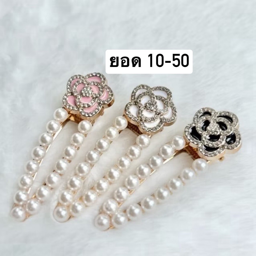 Live ยอดราคา 5-50 บาท
