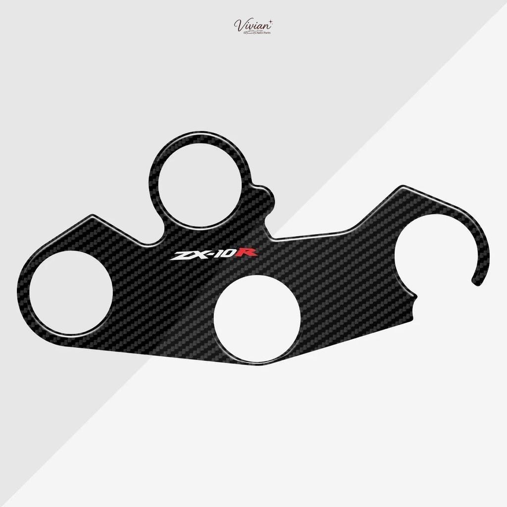 รถจักรยานยนต์คาร์บอนไฟเบอร์สติกเกอร์ Top Triple Clamp Yoke สําหรับ KAWASAKI ZX10R ZX-10R ZX10 R ZX 1