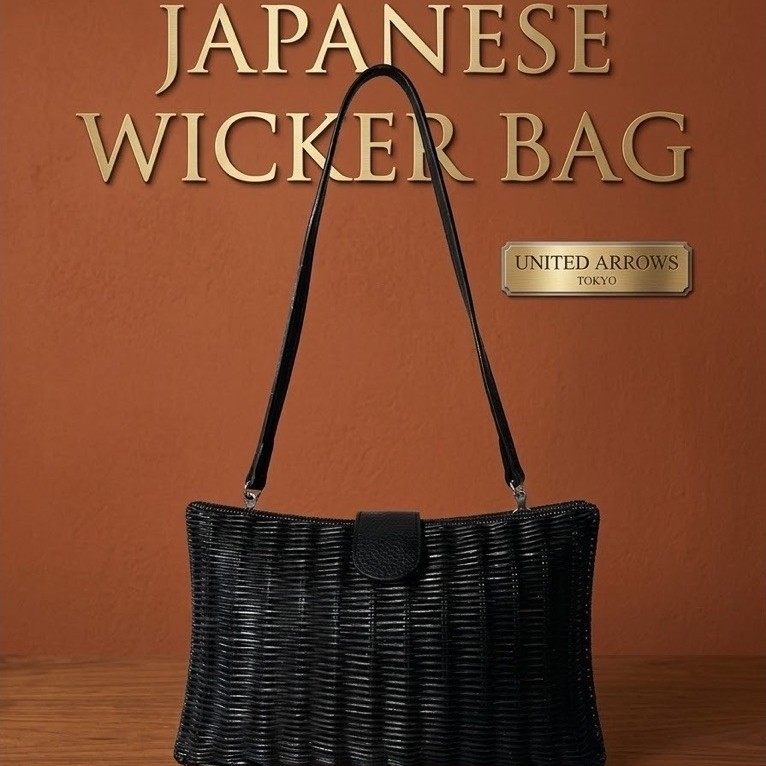 กระเป๋าหวายสานญี่ปุ่น : UNITED ARROWS TOKYO แบรนด์แท้ มือสองนำเข้าสภาพใหม่สวยขนาด 10 นิ้ว